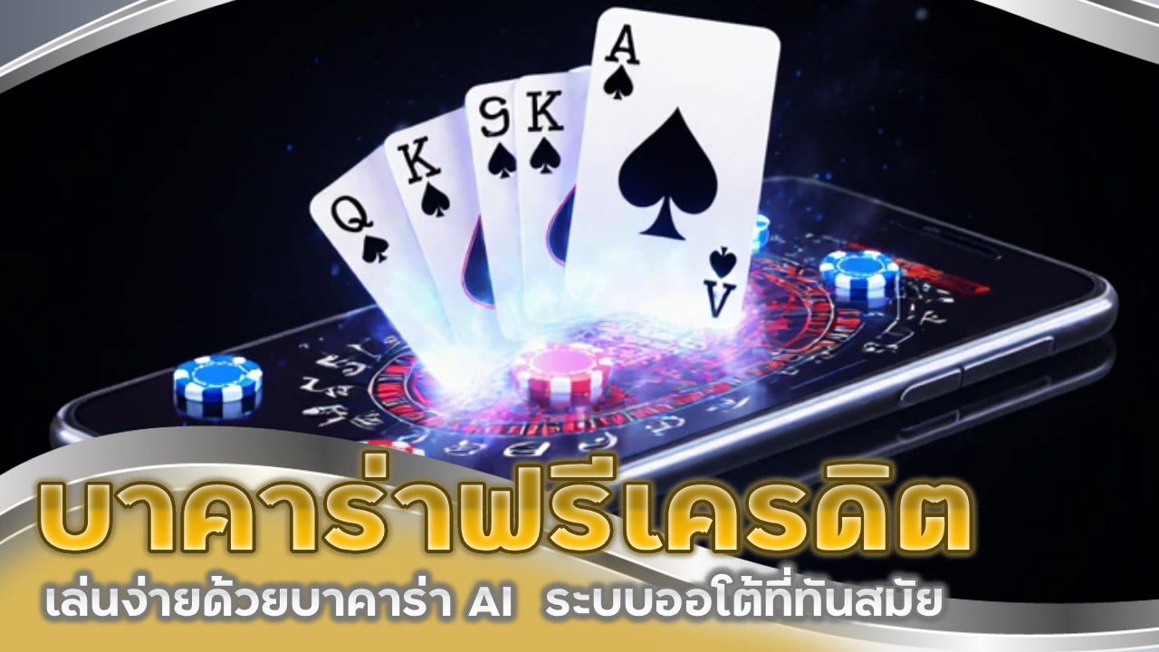 sexygame666999 บาคาร่าฟรีเครดิต